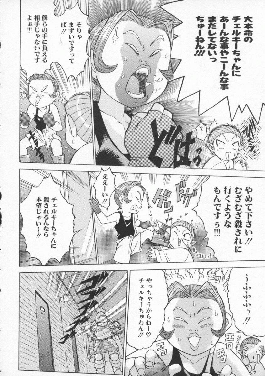 [ゼロの者] とろける体