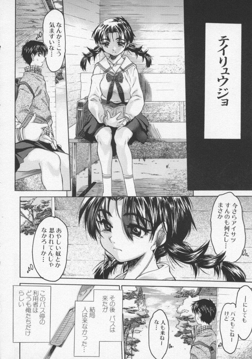 [ゼロの者] とろける体