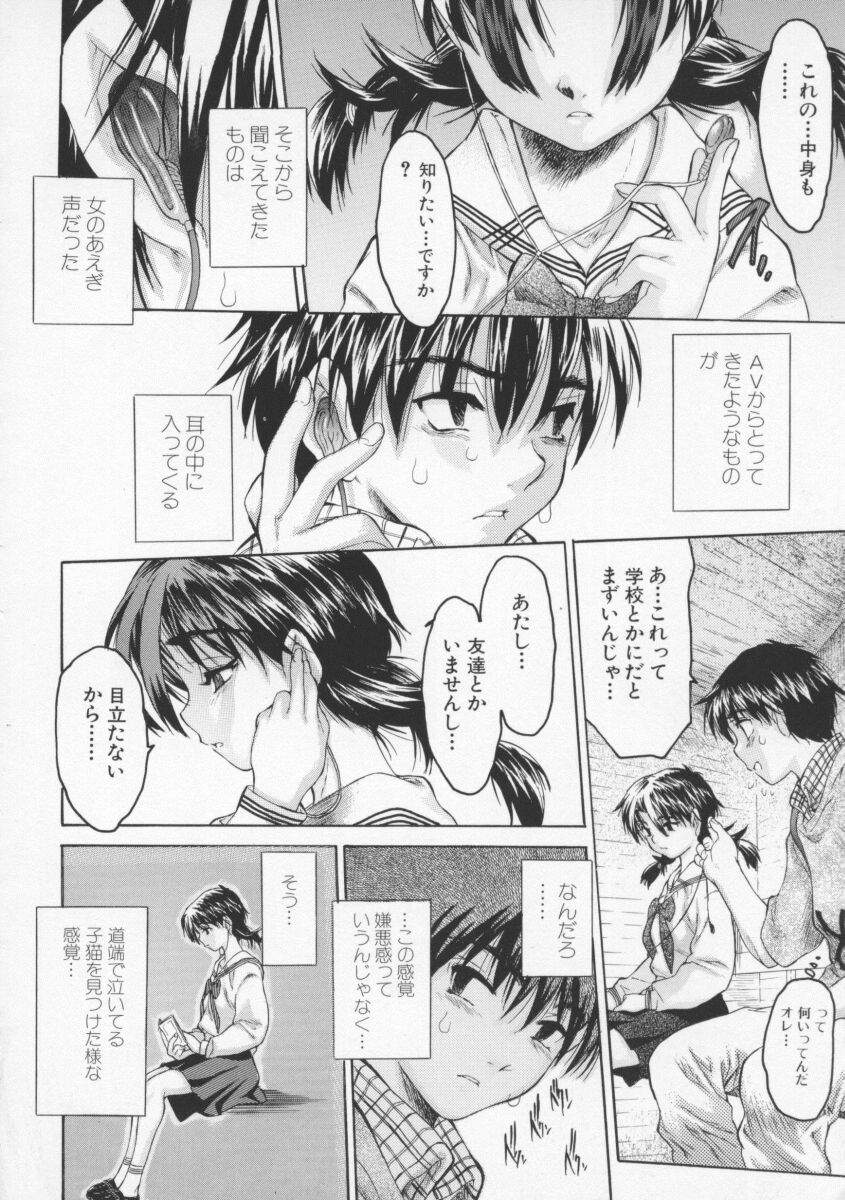 [ゼロの者] とろける体