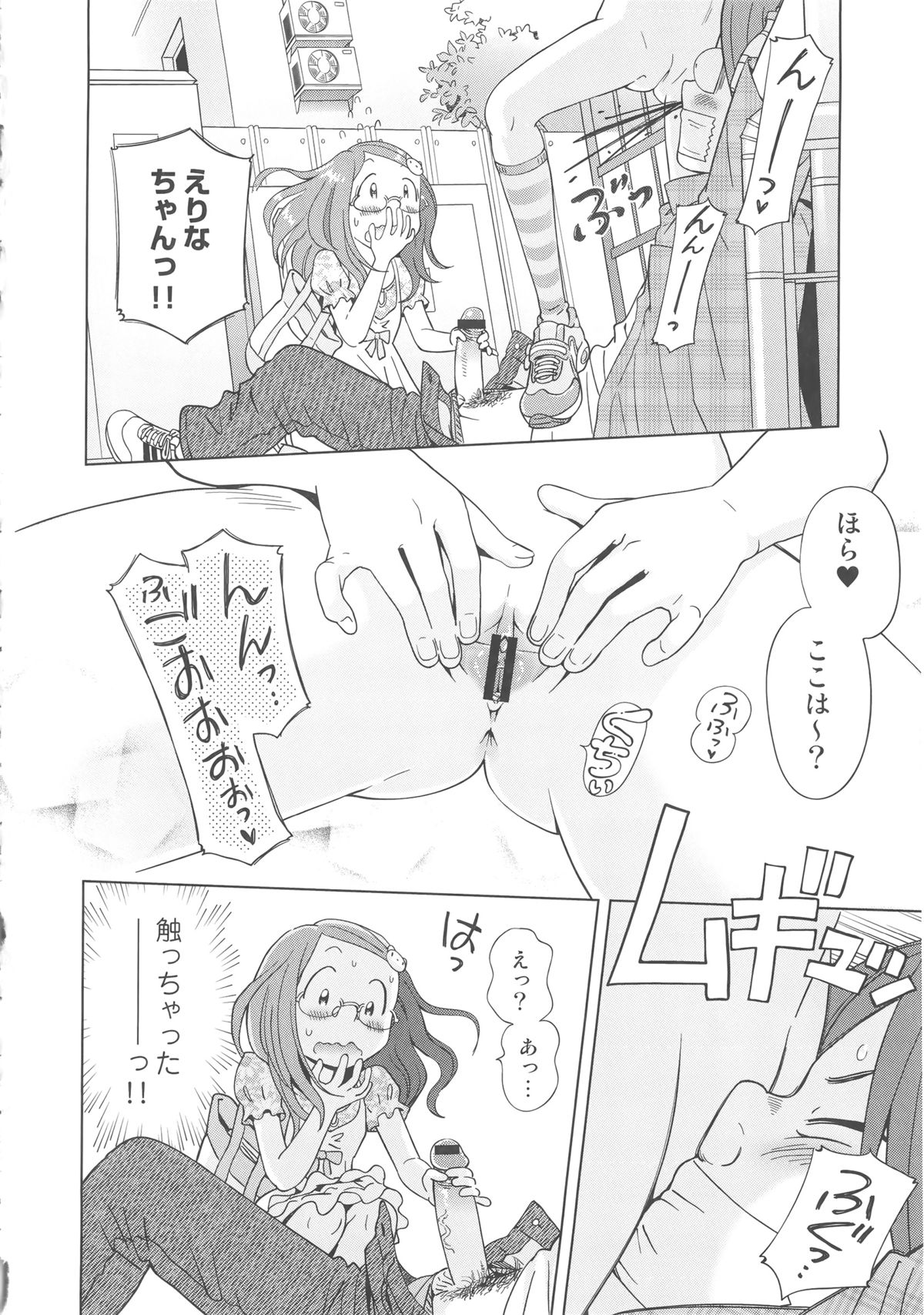 [千家カゲロー] プチヘブン + イラストカード