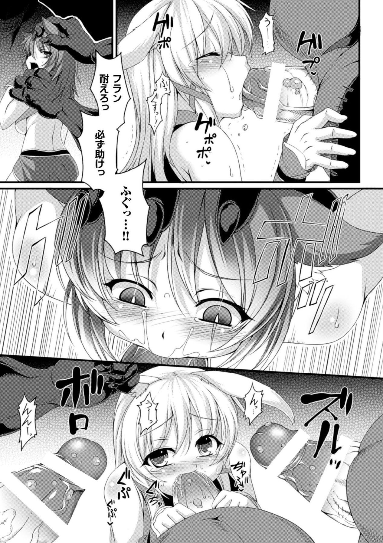 [アンソロジー] 別冊コミックアンリアル 人間牧場編 Vol.3 [DL版]