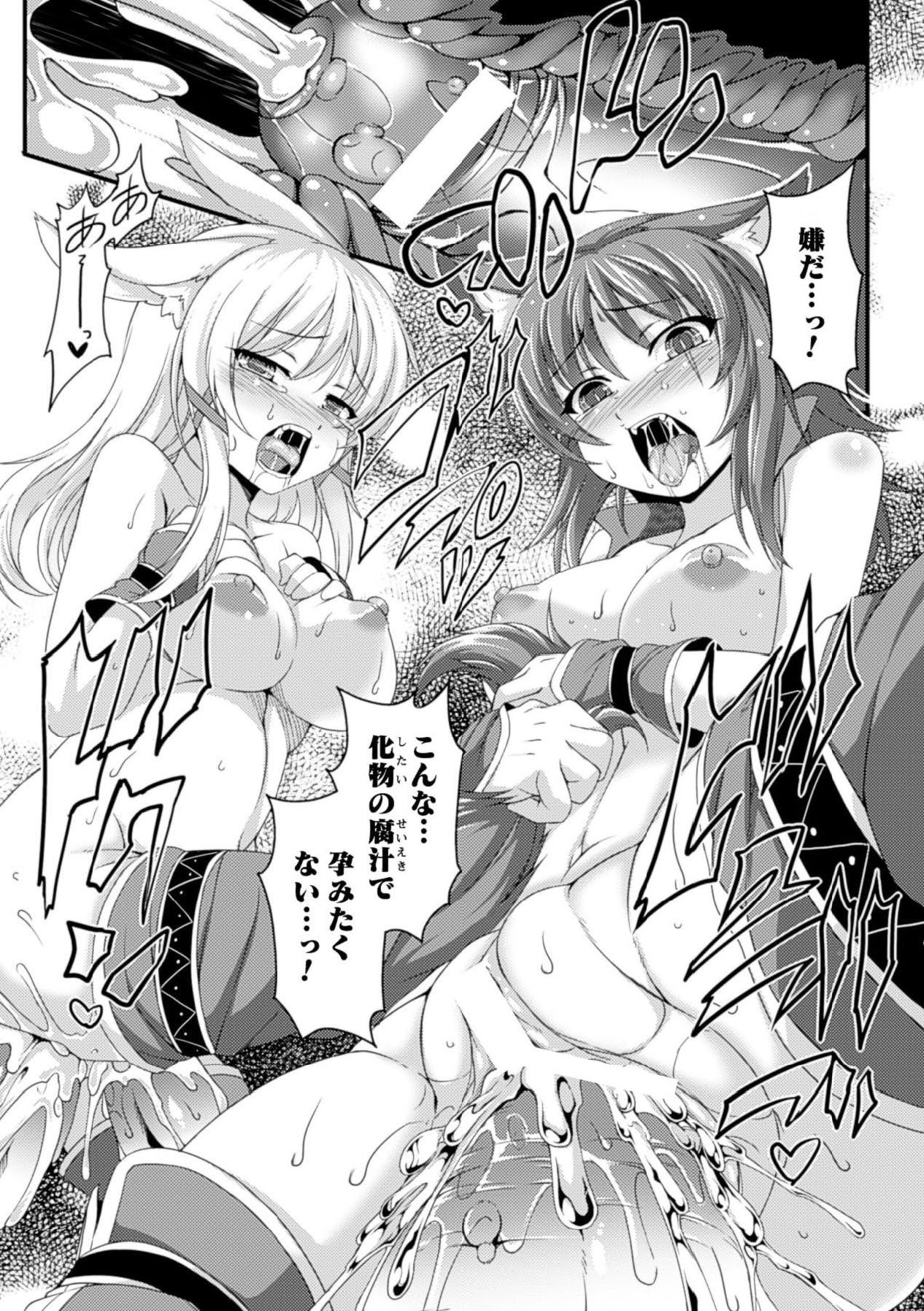 [アンソロジー] 別冊コミックアンリアル 人間牧場編 Vol.3 [DL版]