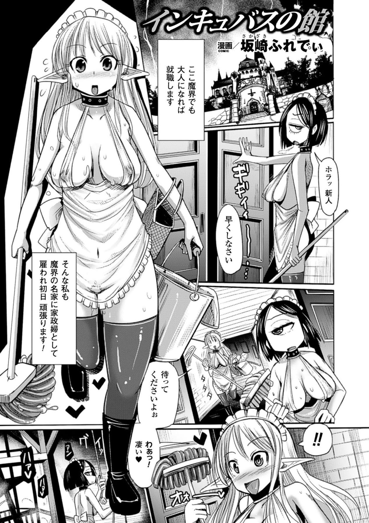 [アンソロジー] 別冊コミックアンリアル 人間牧場編 Vol.3 [DL版]