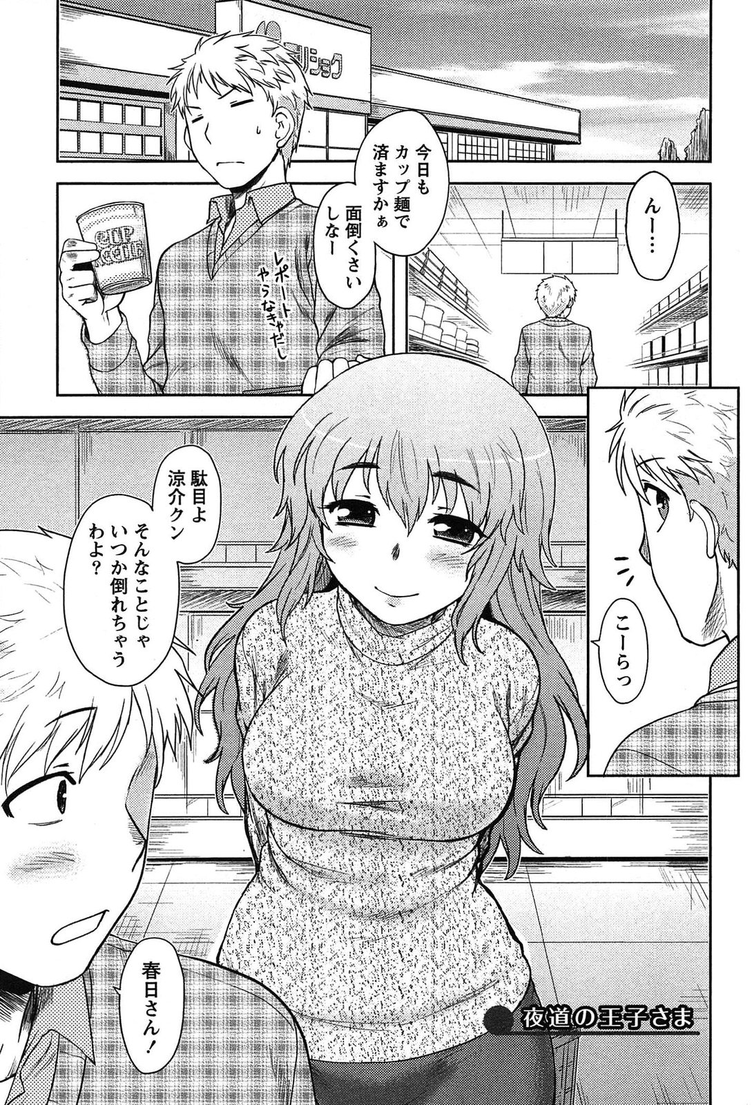 [Dr.P] ももいろデイドリーム