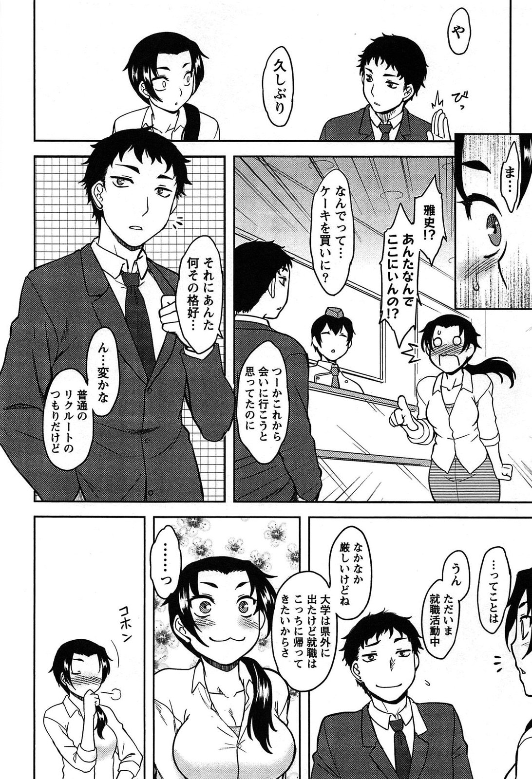 [Dr.P] ももいろデイドリーム