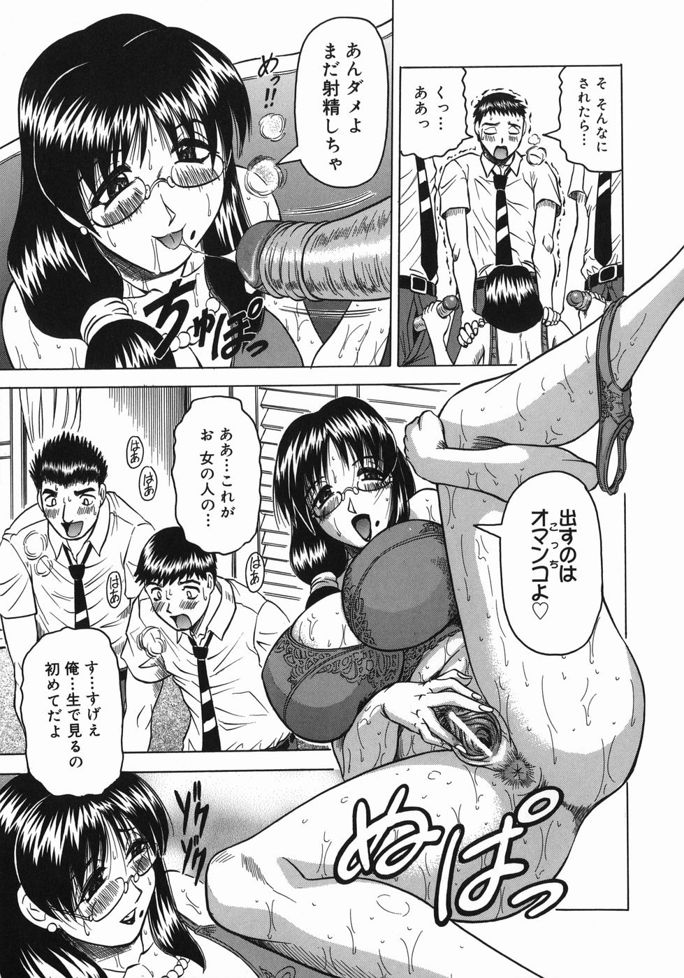 [じゃみんぐ] 義母さんは天然味