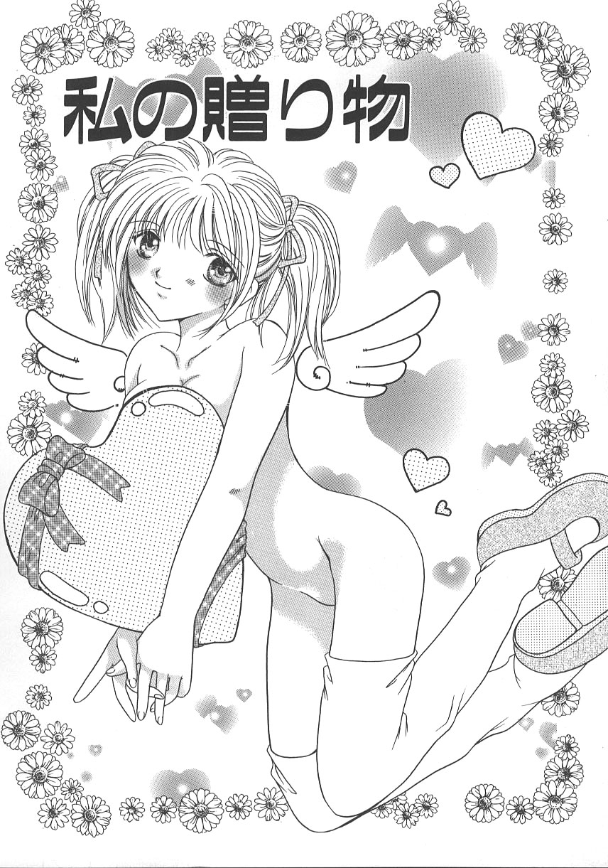 [水之瀬瑞穂] 大人の関係