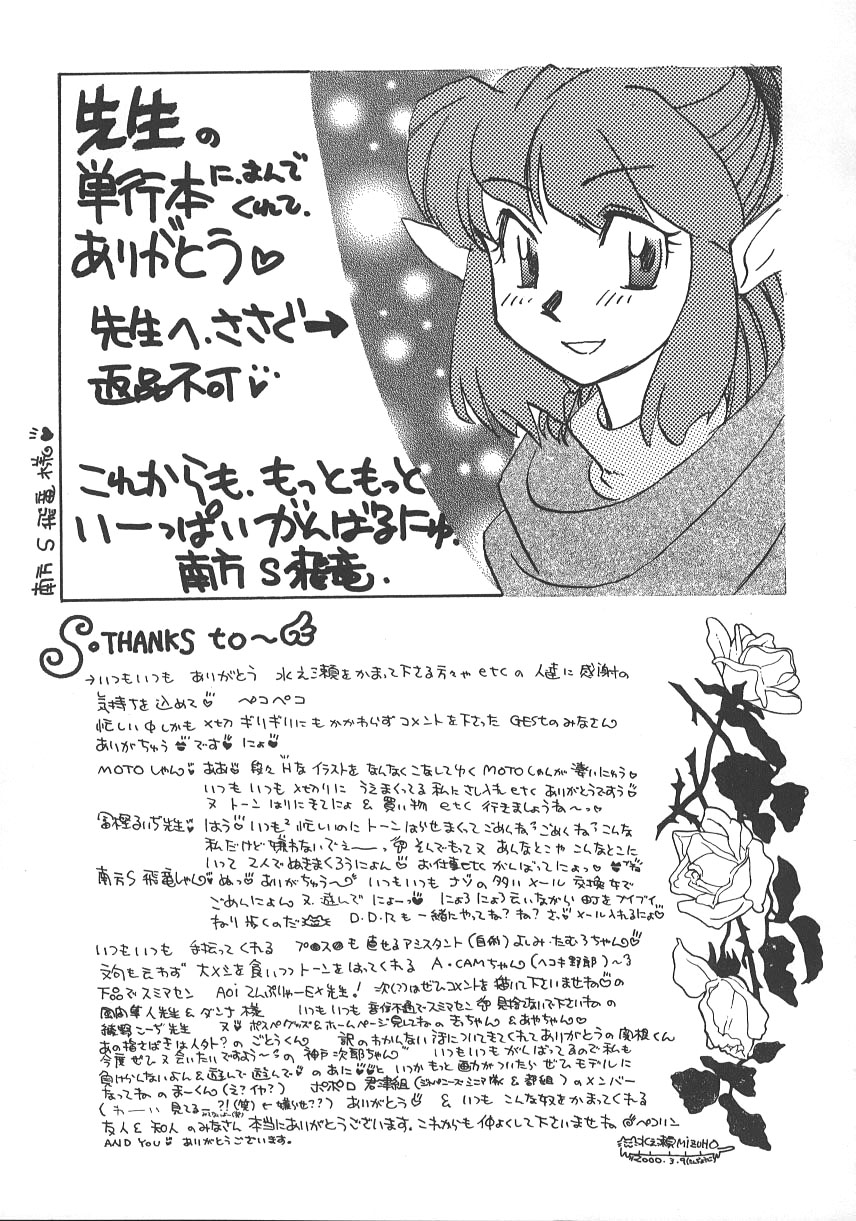 [水之瀬瑞穂] 大人の関係