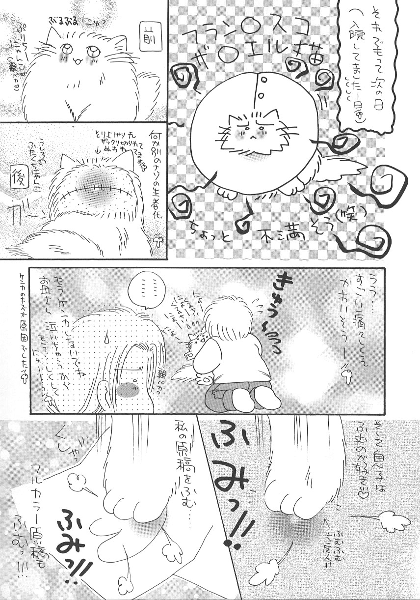 [水之瀬瑞穂] 大人の関係