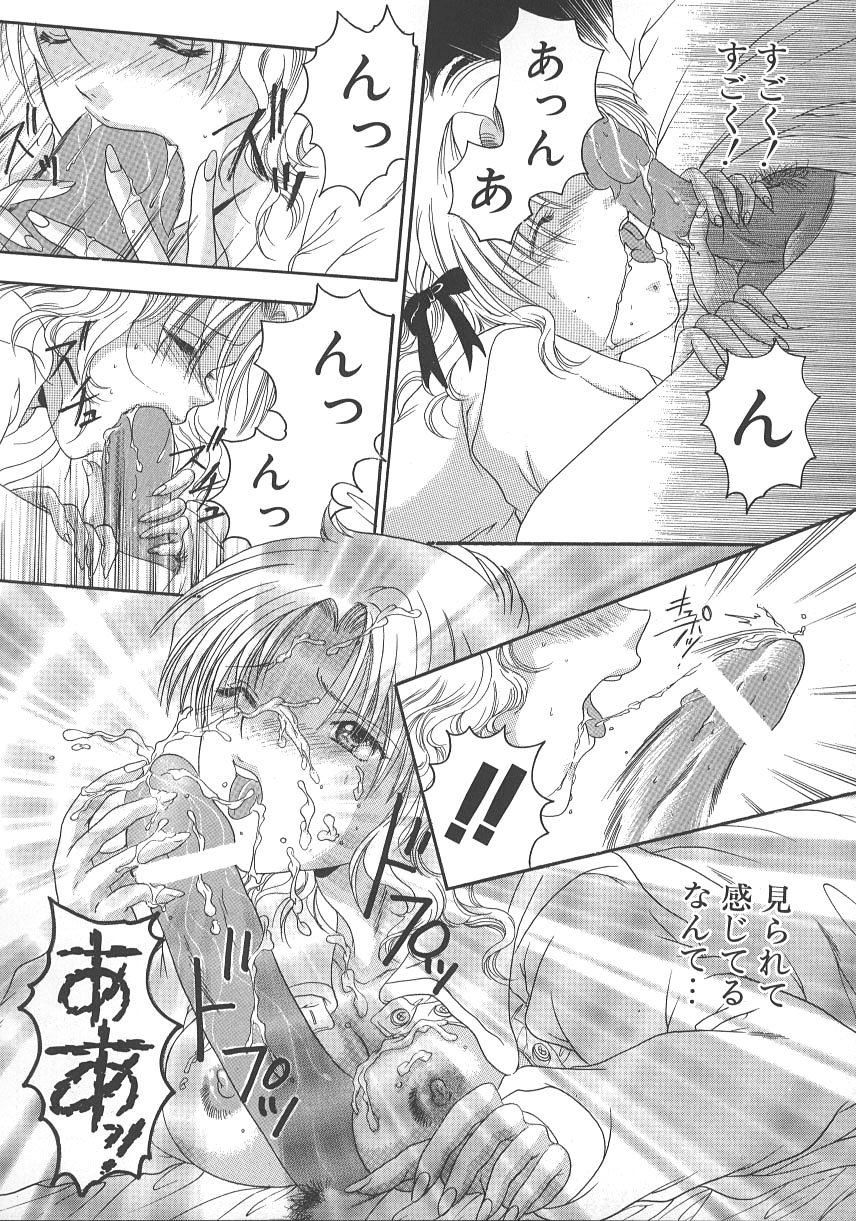 [水之瀬瑞穂] 大人の関係