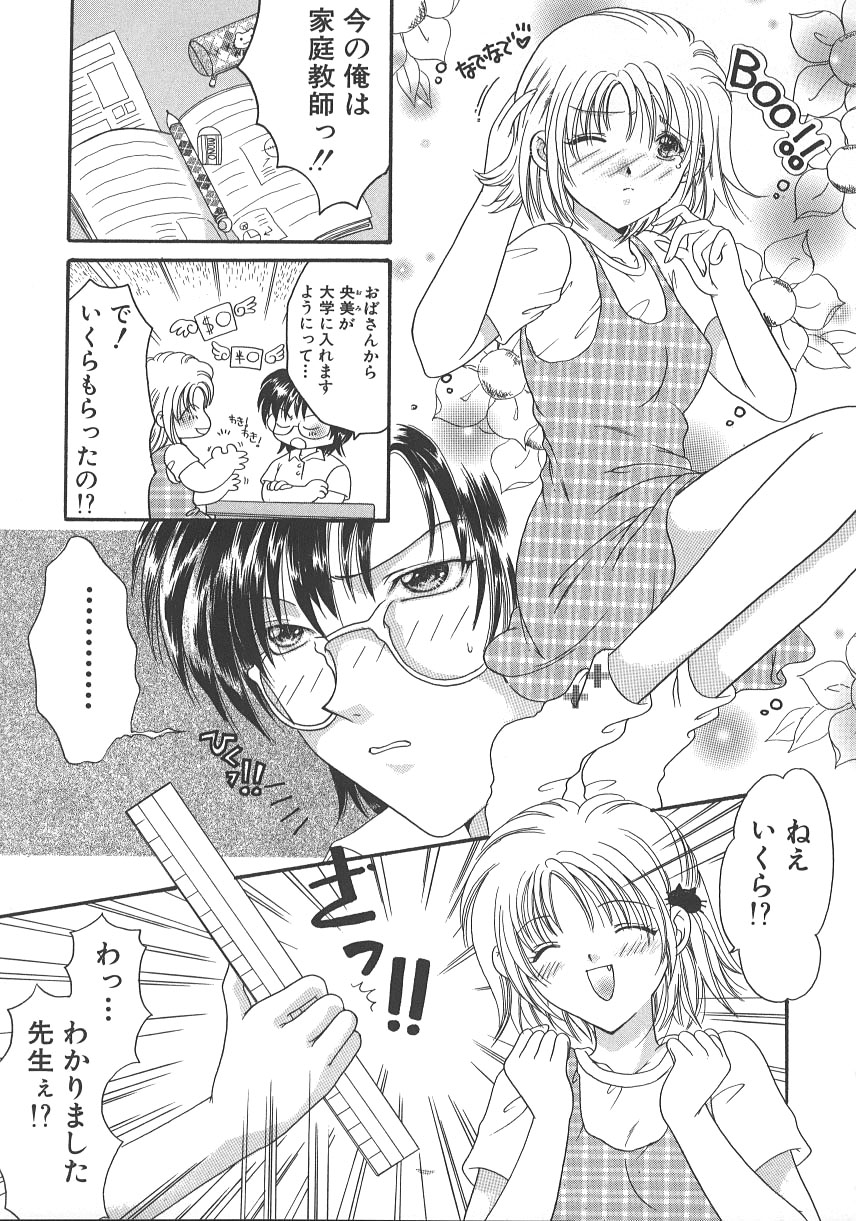 [水之瀬瑞穂] 大人の関係