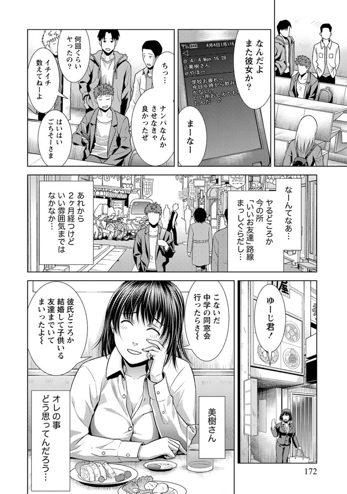 [滝智次朗] ふわとろカノジョ [DL版]