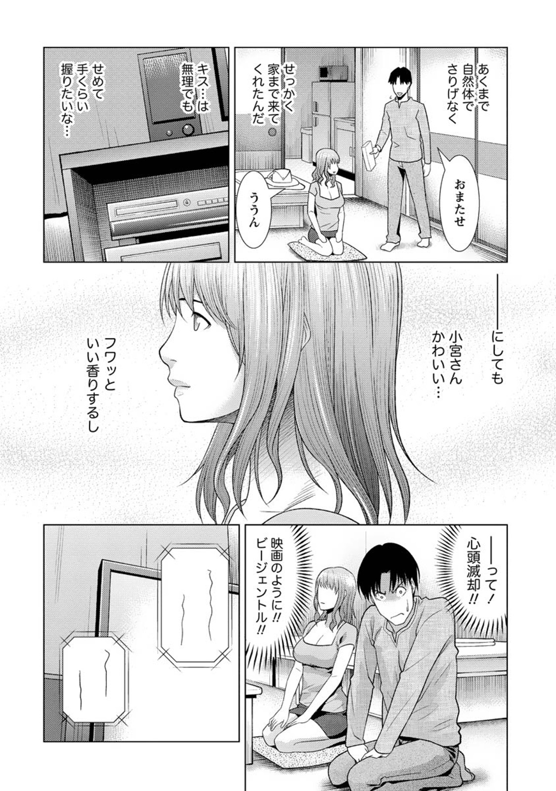 [滝智次朗] ふわとろカノジョ [DL版]