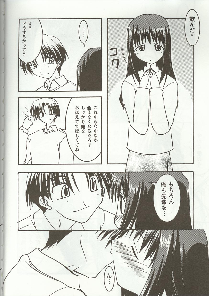 [アンソロジー] Love Heart 5