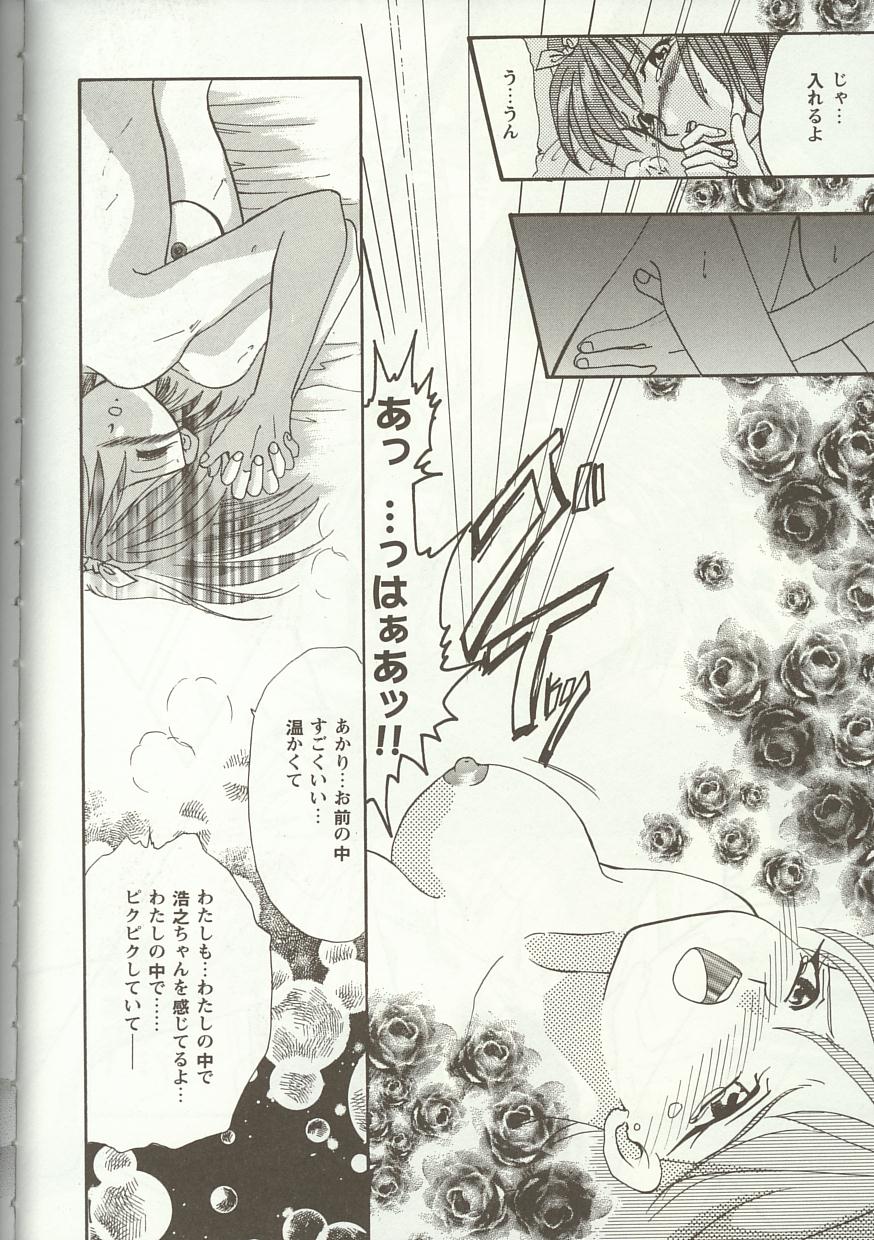 [アンソロジー] Love Heart 5