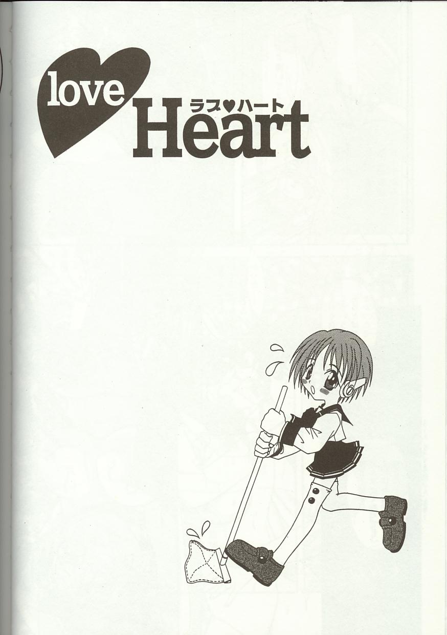 [アンソロジー] Love Heart 5