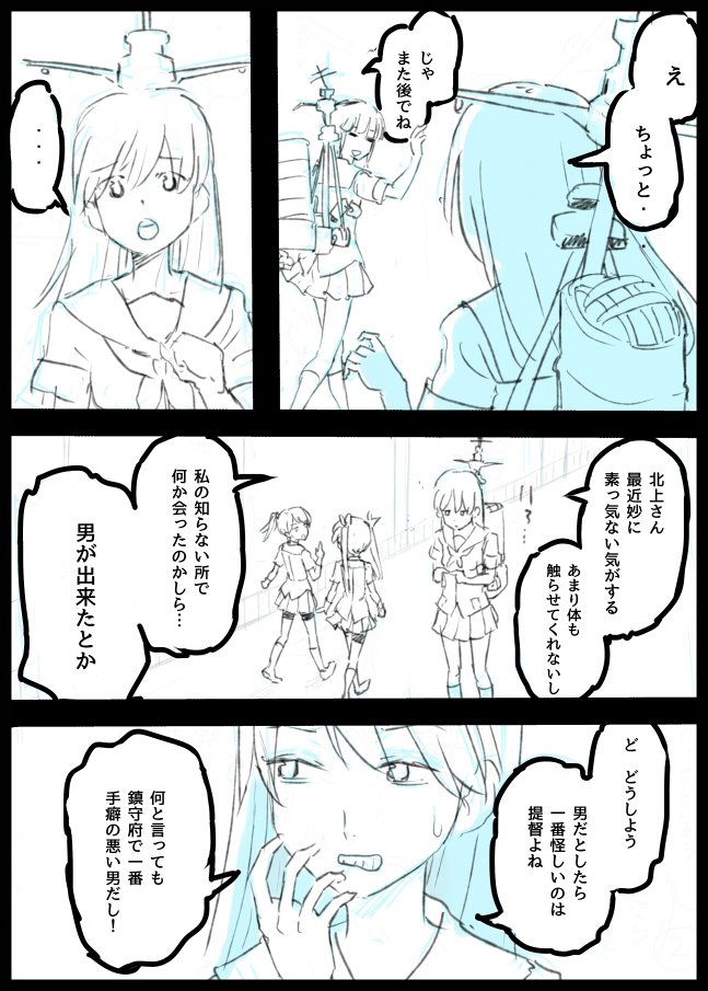 [Tarokko] 大井、北上のふたなり漫画。導入部だけだけど・・・ (艦隊これくしょん -艦これ-)