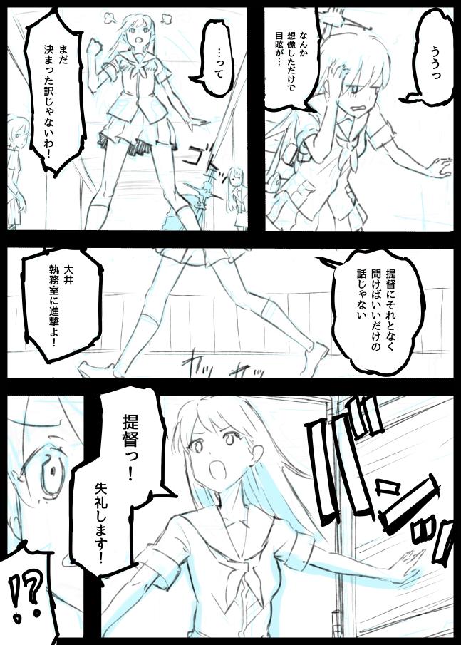 [Tarokko] 大井、北上のふたなり漫画。導入部だけだけど・・・ (艦隊これくしょん -艦これ-)