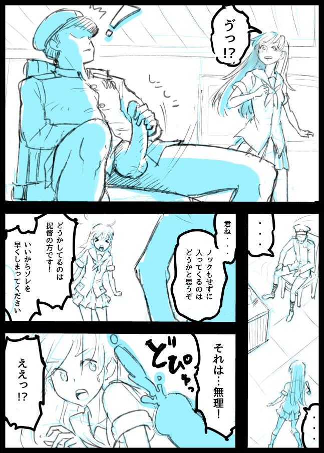 [Tarokko] 大井、北上のふたなり漫画。導入部だけだけど・・・ (艦隊これくしょん -艦これ-)