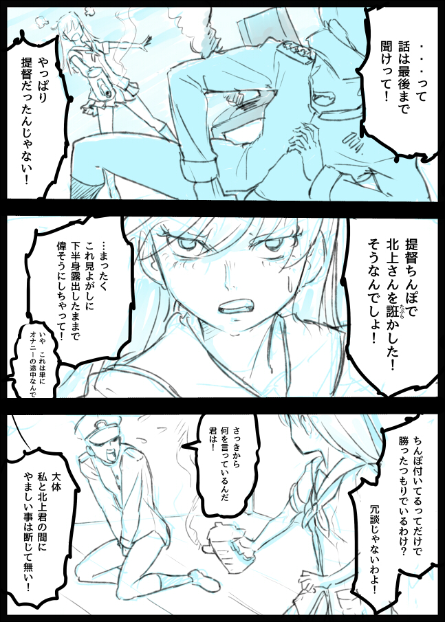 [Tarokko] 大井、北上のふたなり漫画。導入部だけだけど・・・ (艦隊これくしょん -艦これ-)