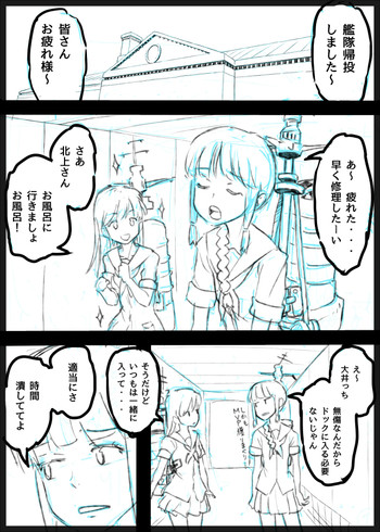 [Tarokko] 大井、北上のふたなり漫画。導入部だけだけど・・・ (艦隊これくしょん -艦これ-)