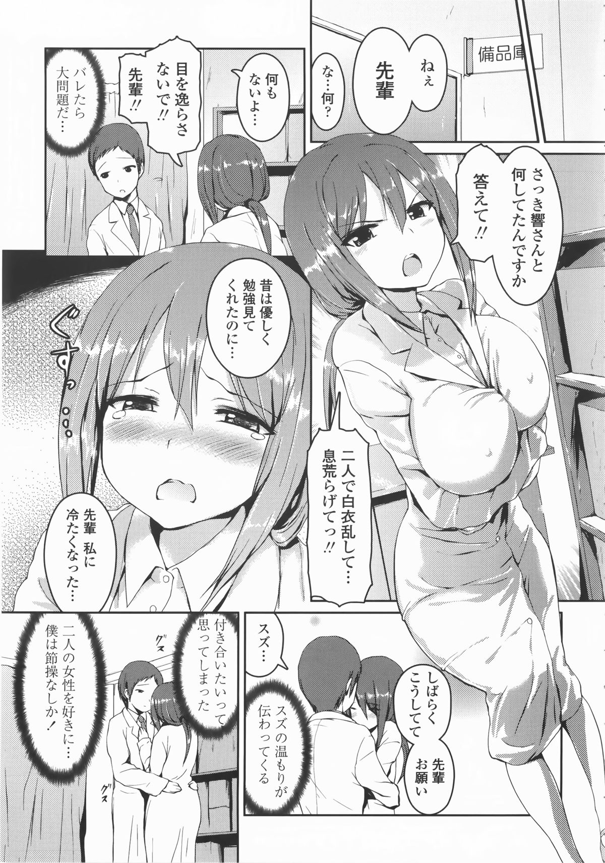 [榎本ひでひら] 乳頭ひーとあっぷ + 描き下ろしリーフレット