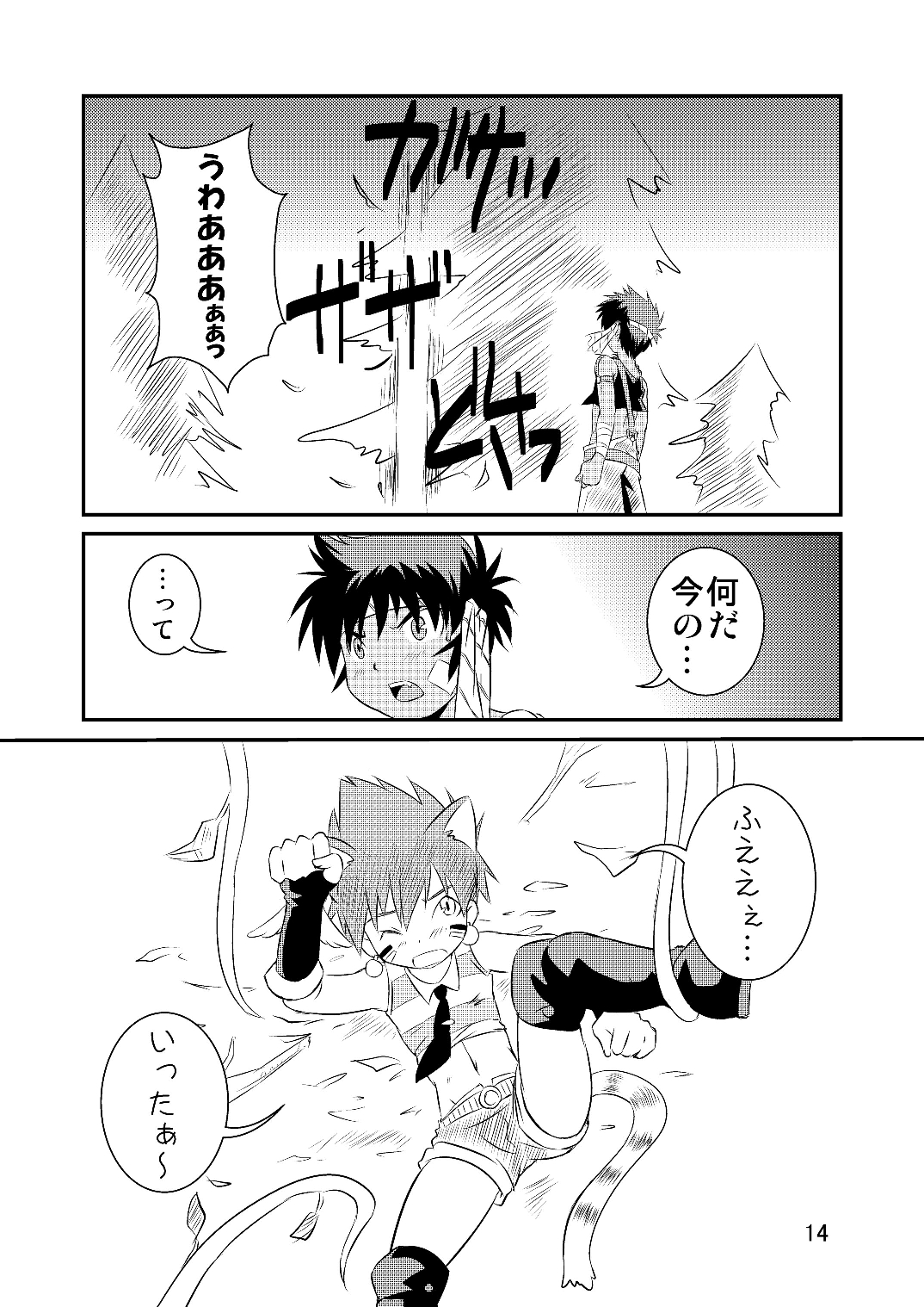 (ショタスクラッチ22) [SIDE:M (みやもといくさ)] 裏BRAVEKINGDOM7