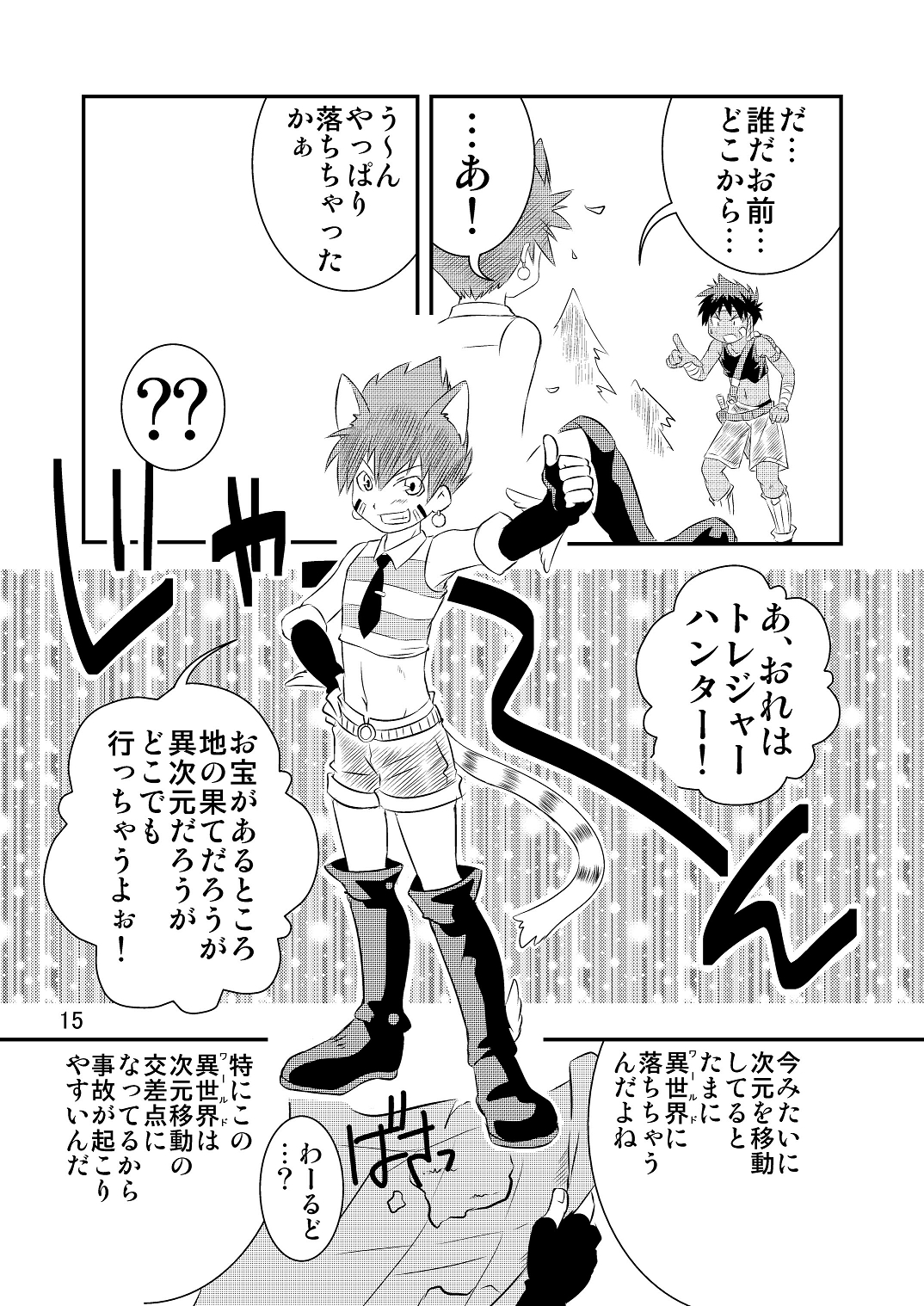 (ショタスクラッチ22) [SIDE:M (みやもといくさ)] 裏BRAVEKINGDOM7