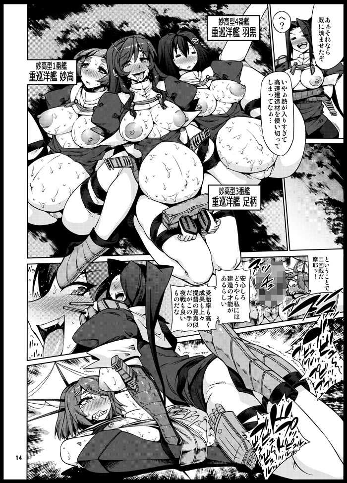 [ふたなり鎮守府 (Rebis, 馬乗拓郎, みこやん 他)] 艦娘巨◯主義! (艦隊これくしょん-艦これ-) [DL版]