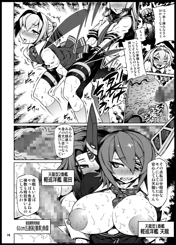 [ふたなり鎮守府 (Rebis, 馬乗拓郎, みこやん 他)] 艦娘巨◯主義! (艦隊これくしょん-艦これ-) [DL版]