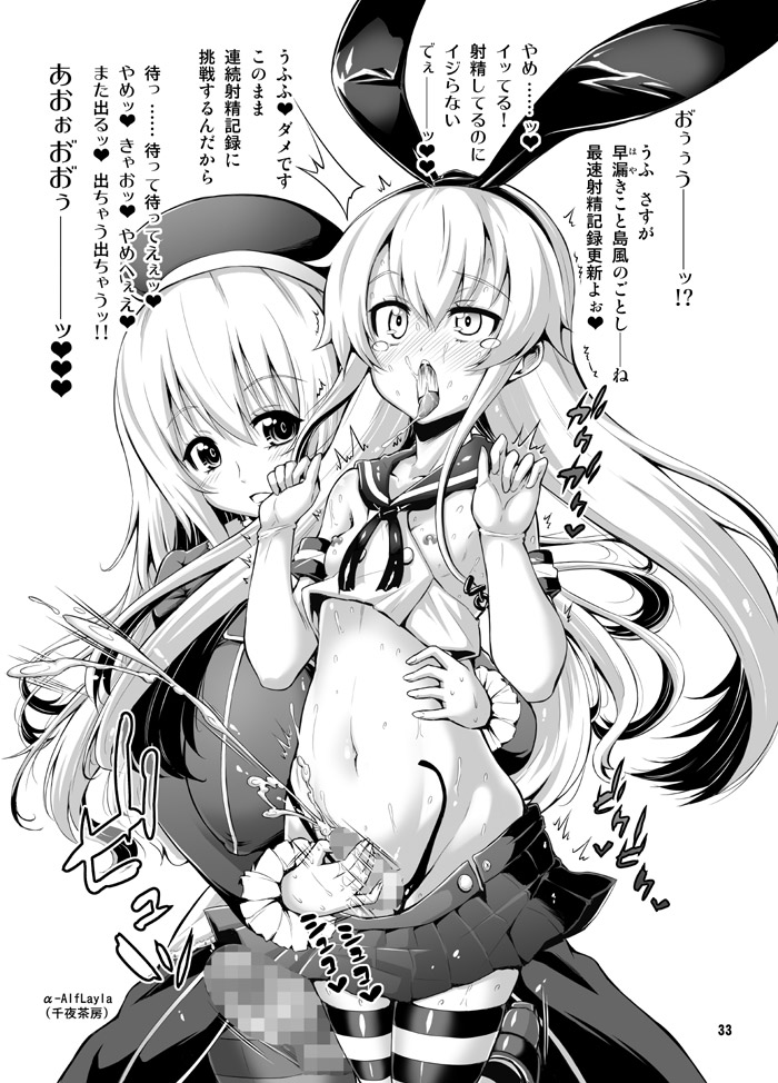 [ふたなり鎮守府 (Rebis, 馬乗拓郎, みこやん 他)] 艦娘巨◯主義! (艦隊これくしょん-艦これ-) [DL版]