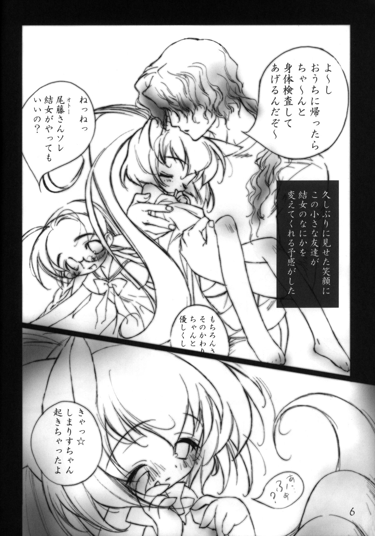 (C62) [ねんどじゃむ (るごしえら)] ほのぼの