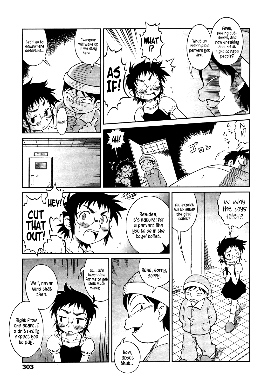 [千樹りおん] 放尿少女ジュン [英訳]