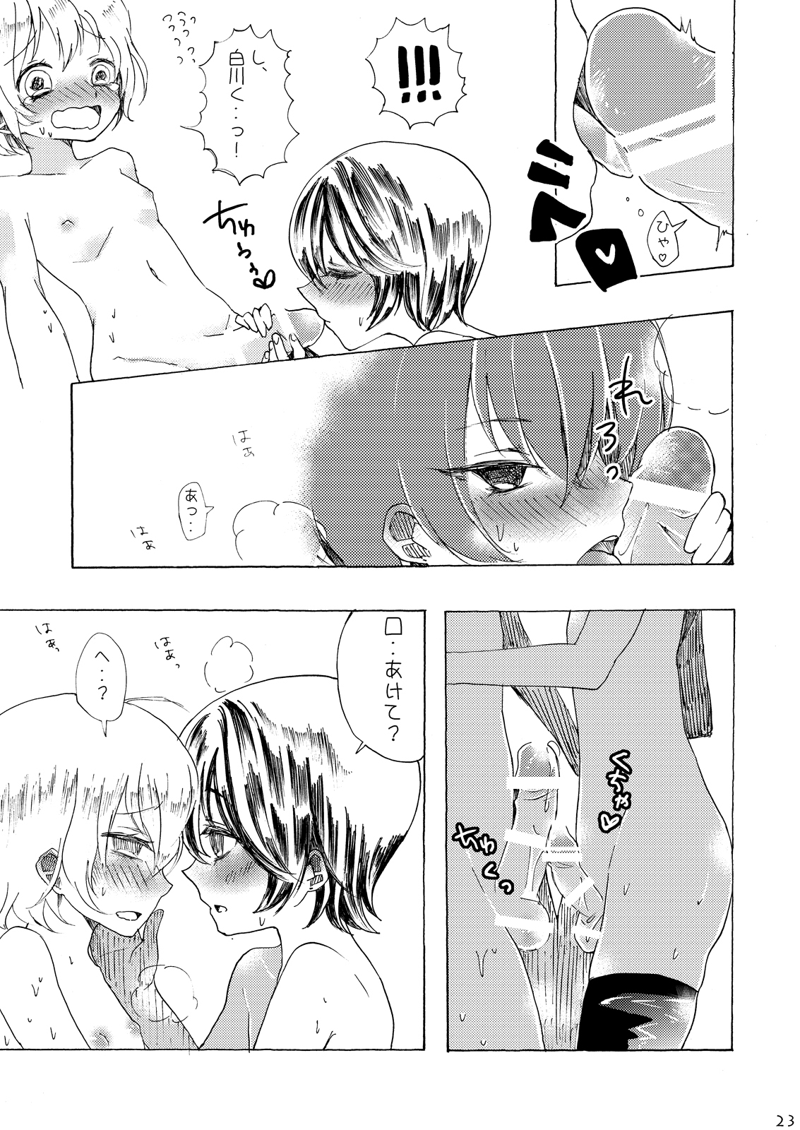 [Mary no Yamai (Taguchi)] 看板娘♂ [DL版]