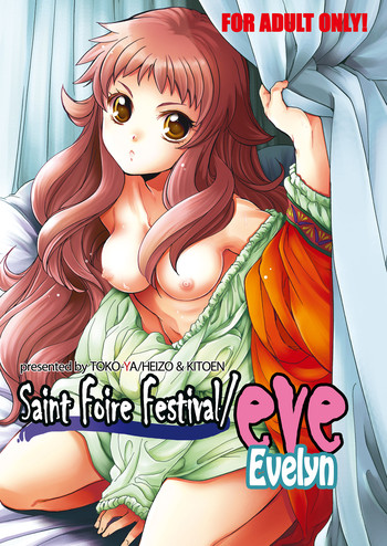 [床子屋 (HEIZO, 鬼頭えん)] Saint Foire Festival／eve Evelyn [DL版]