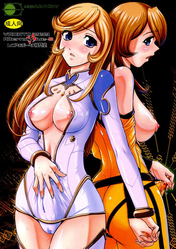 (C85) [Behind Moon (Q)] YAMATO2199 Alternative-2 レプタポーダ尋問室 (宇宙戦艦ヤマト2199)