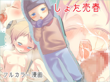 [メリィの病 (たグち)] ショタ売春 [DL版]