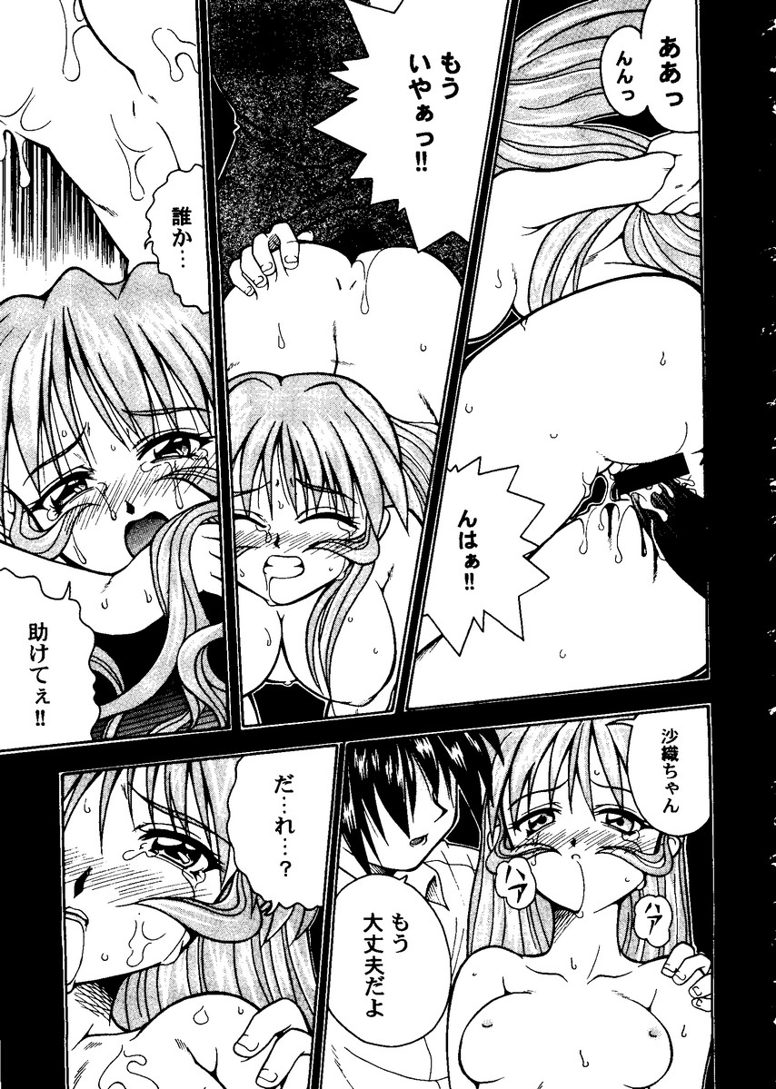 【同人誌アンソロジー】ラブハート10（トゥハート）