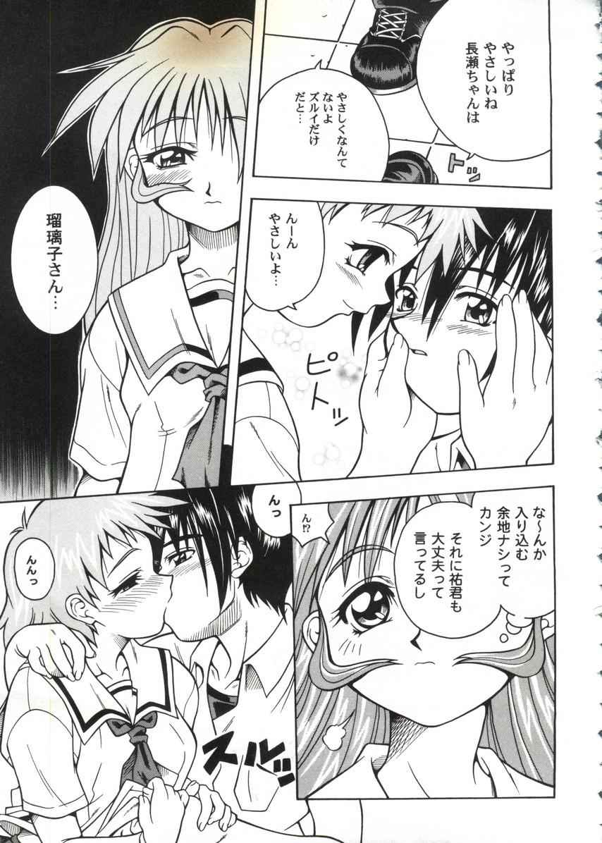 【同人誌アンソロジー】ラブハート10（トゥハート）