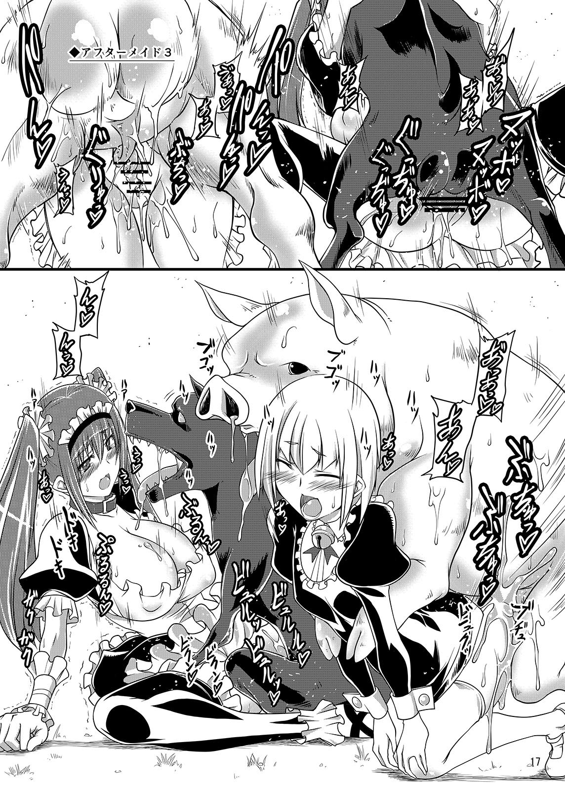 [漸速ライダー (天漸雅)] 獣姦メイド アフターストーリー [DL版]