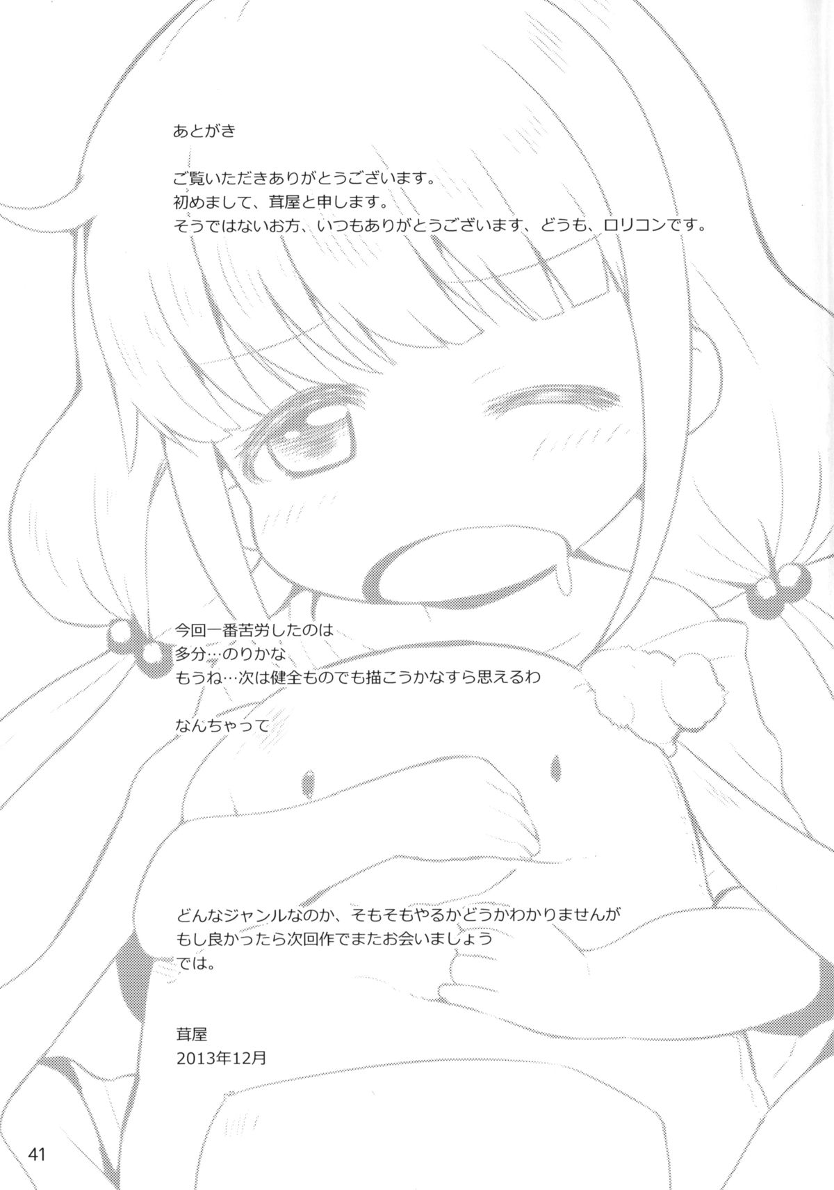 (C85) [茸屋(仮) (茸屋)] この戦いが終わったら私、結婚するんだっ!!! (アイドルマスター シンデレラガールズ)