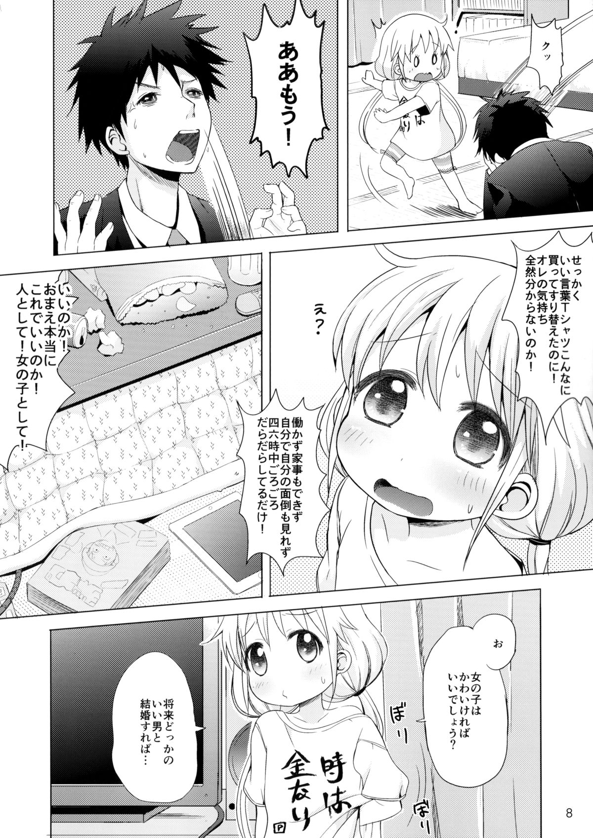 (C85) [茸屋(仮) (茸屋)] この戦いが終わったら私、結婚するんだっ!!! (アイドルマスター シンデレラガールズ)