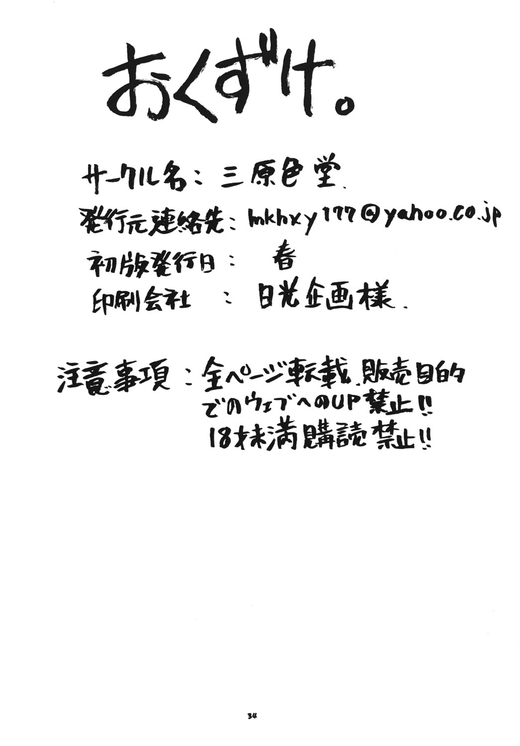 [三原色堂 (近里みちる)] スペースのすたるじあ 5 [英訳] [DL版]