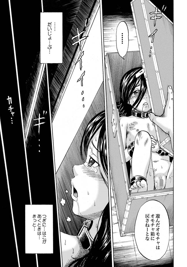 [カワディMAX] はこのなかのミイ