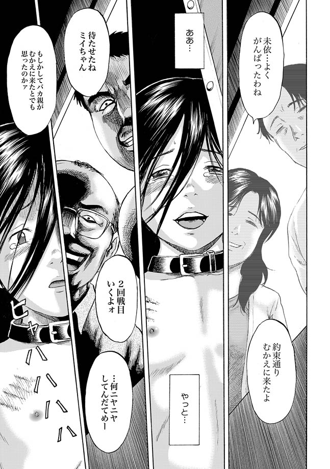 [カワディMAX] はこのなかのミイ