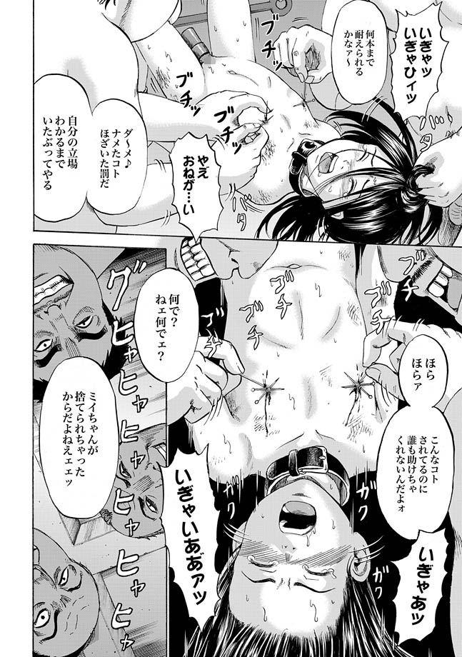 [カワディMAX] はこのなかのミイ