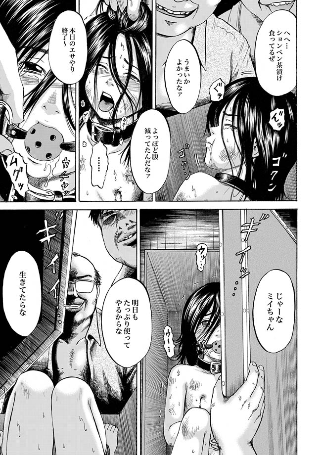 [カワディMAX] はこのなかのミイ