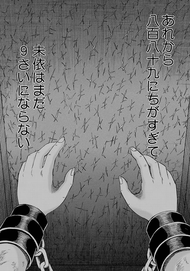 [カワディMAX] はこのなかのミイ