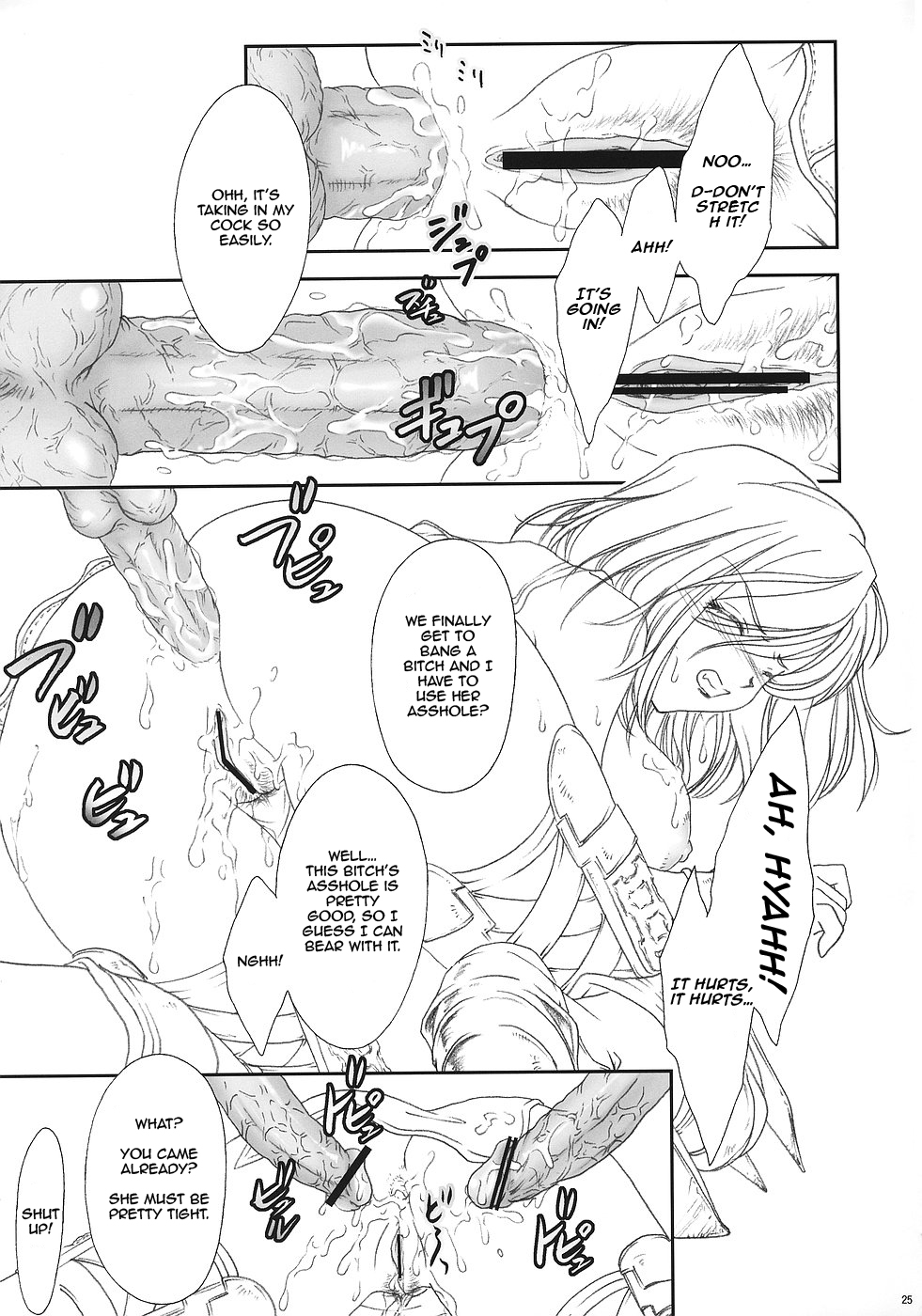 [TSK (風雅うつら)] ff fortissimo. (ファイナルファンタジーXII) [英訳]