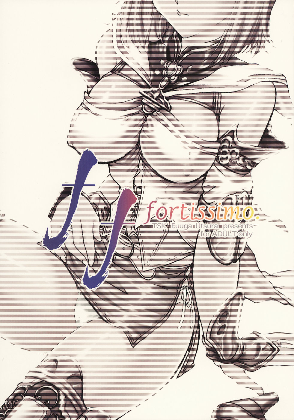 [TSK (風雅うつら)] ff fortissimo. (ファイナルファンタジーXII) [英訳]